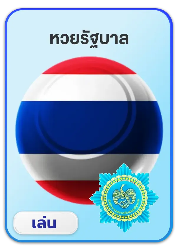 imgi_53_Lotto_Game_1