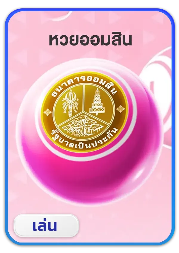 imgi_53_Lotto_Game_2