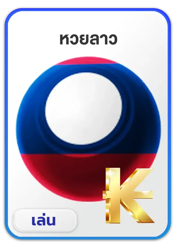 imgi_53_Lotto_Game_5