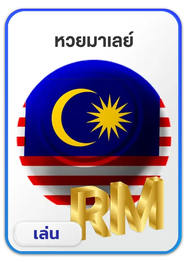 imgi_53_Lotto_Game_6