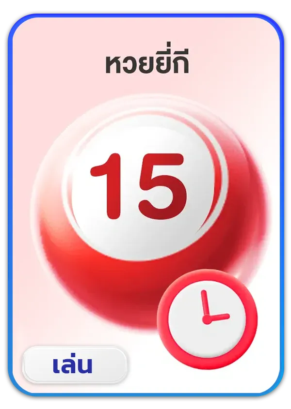 imgi_53_Lotto_Game_7