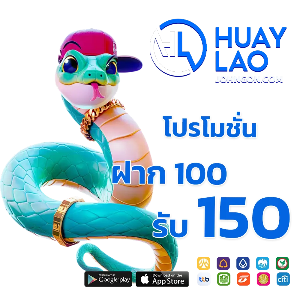 วิธี ซื้อ หวยลาว 4 ตัว